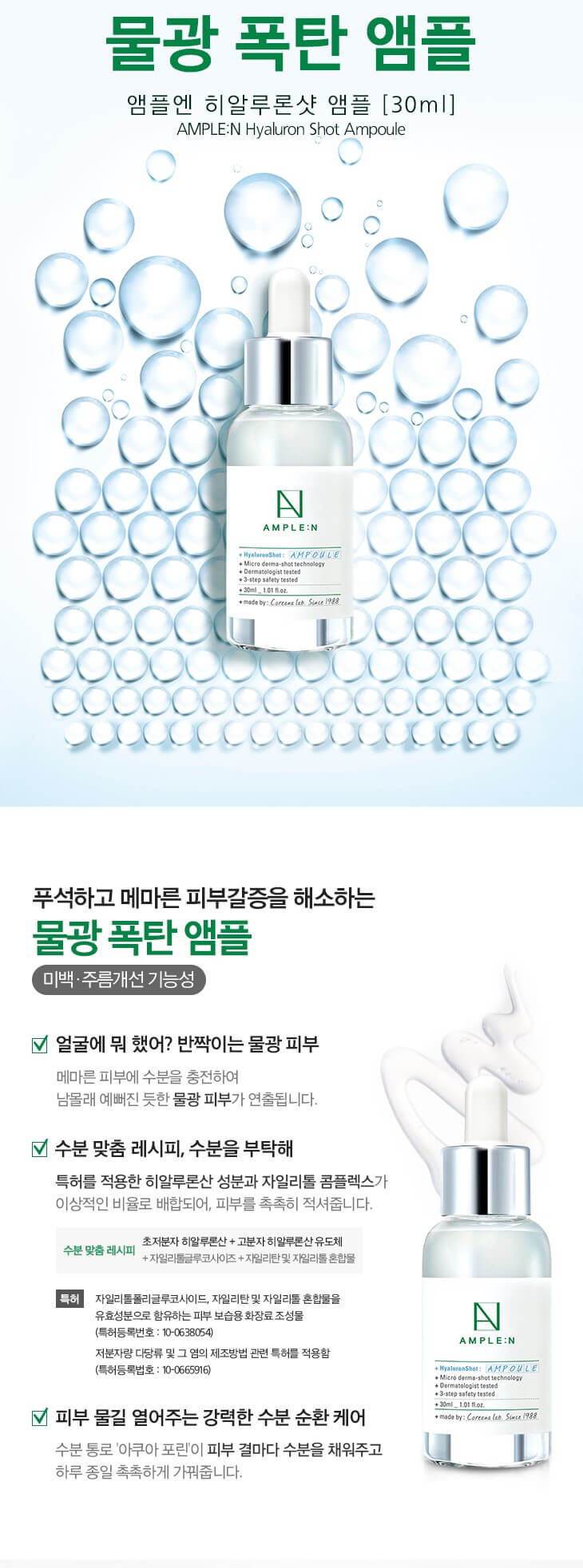 Coreana,Coreana AMPLE:N Hyaluron Shot,Coreana AMPLE:N Hyaluron Shot Ampoule,Coreana AMPLE:N Hyaluron Shot Ampoule ราคา,Coreana AMPLE:N Hyaluron Shot Ampoule รีวิว,Coreana AMPLE:N Hyaluron Shot Ampoule pantip,Coreana AMPLE:N Hyaluron Shot Ampoule jeban,Coreana AMPLE:N Hyaluron Shot Ampoule twitter