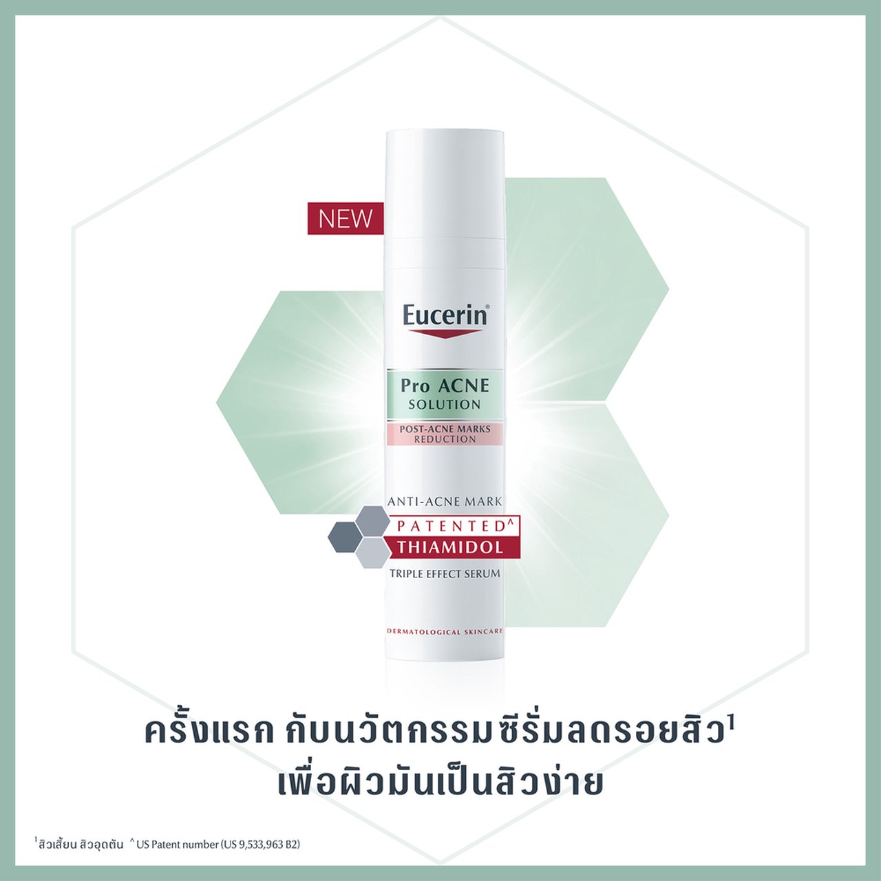 Eucerin Pro Acne Solution Anti- Acne Mark 40ml 