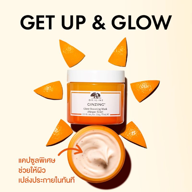 Origins Ginzing Glow-Boosting Mask 15ml ,มาร์คหน้า Origins , Origins , มาสก์แบบล้างออก ,Origins Ginzing Glow-Boosting Mask , Origins Ginzing Glow-Boosting Mask ราคา , Origins Ginzing Glow-Boosting Mask รีวืว , Origins Ginzing Glow-Boosting Mask วิธีใช้